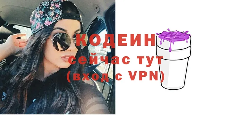 Codein Purple Drank  Калининец 