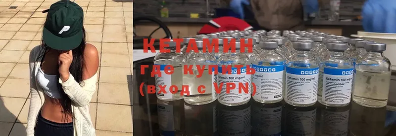 КЕТАМИН ketamine  Калининец 