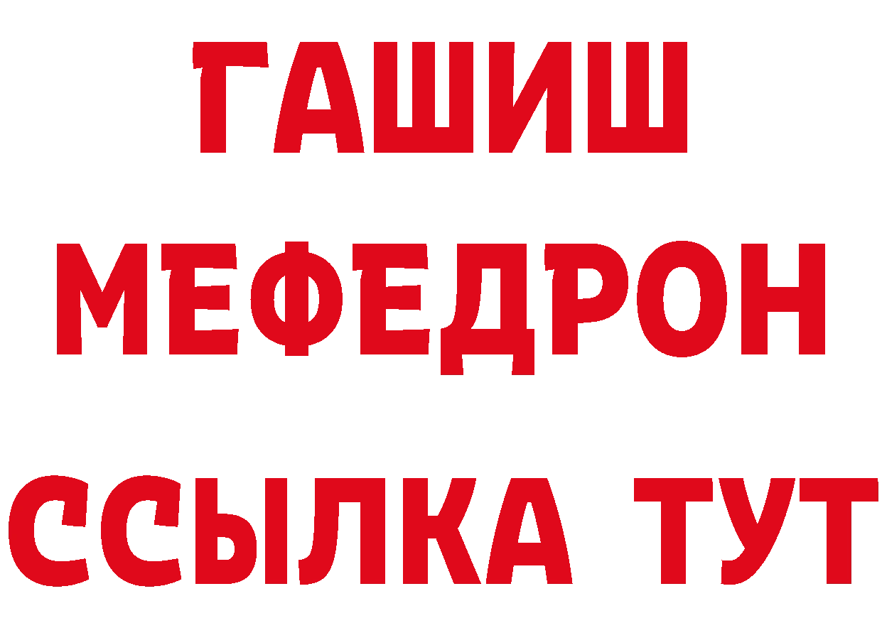 АМФЕТАМИН VHQ зеркало даркнет MEGA Калининец